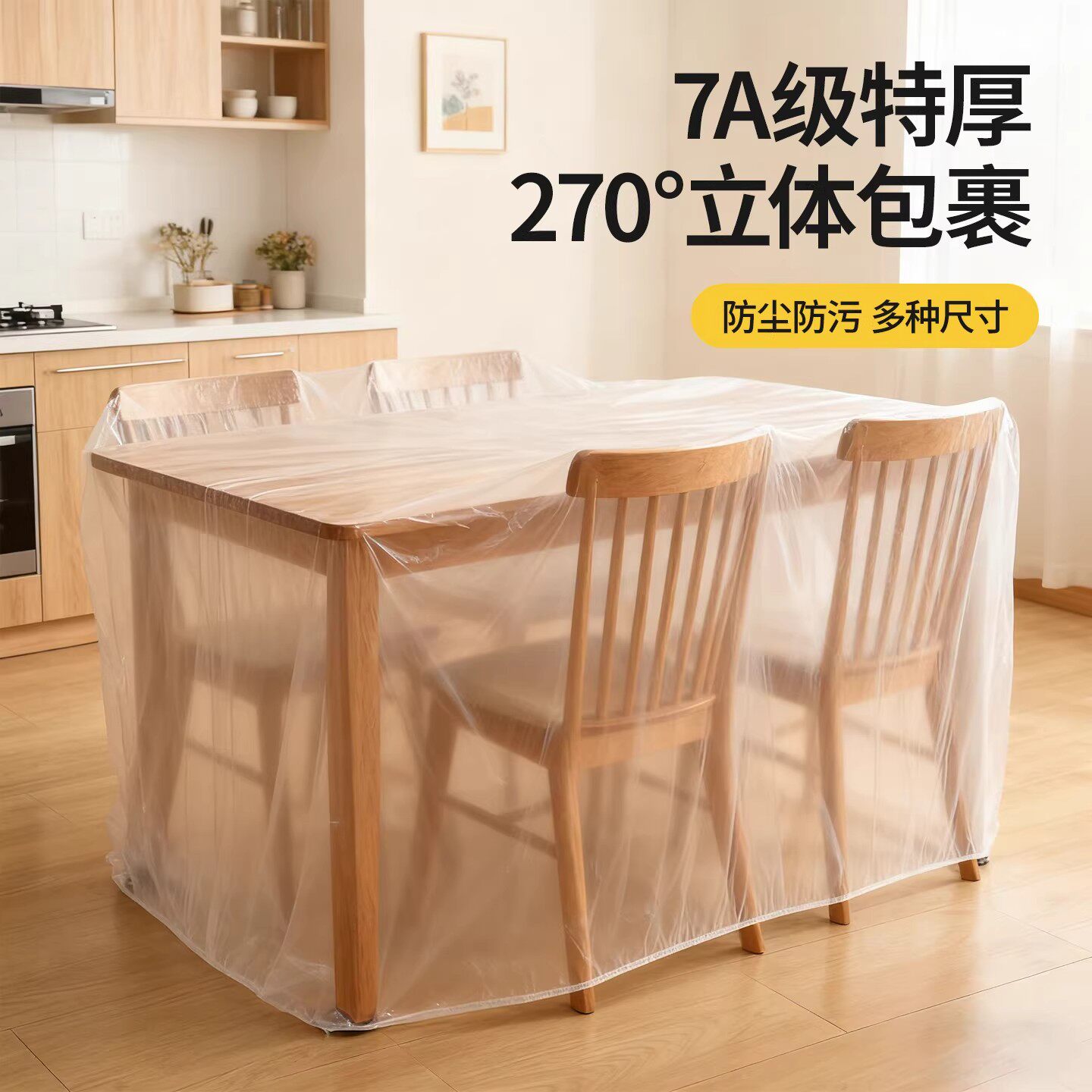一次性防尘罩沙发全盖松紧束口床罩装修防尘塑料膜家用家具保护膜