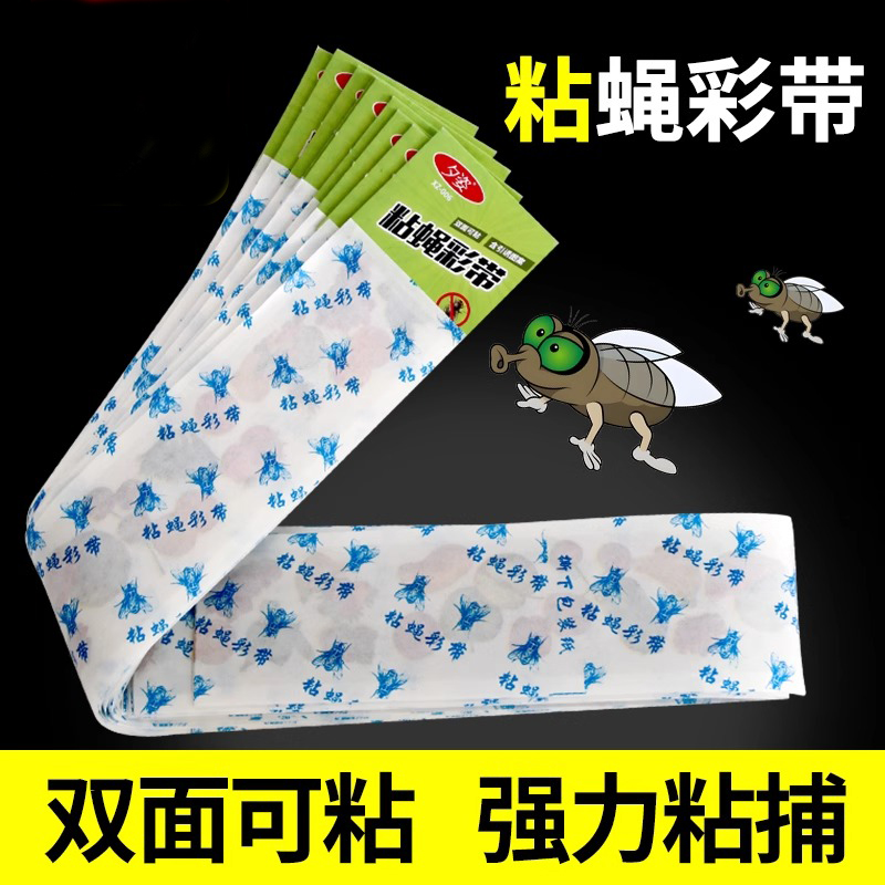 蒼蠅貼粘蠅紙強力粘滅蠅彩帶條