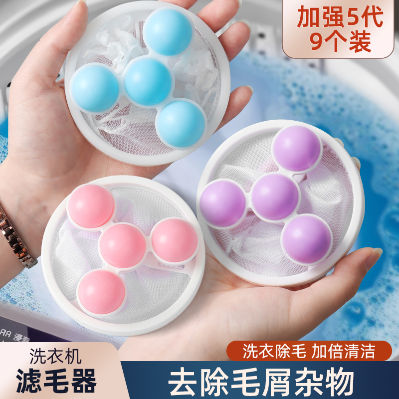 洗衣机粘毛神器毛絮收集器