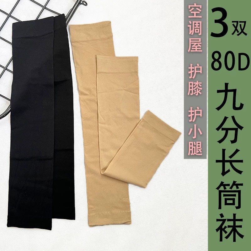 护膝长筒女空调房夏季过膝丝袜保暖防滑防勾丝护膝袜膝部防护用品