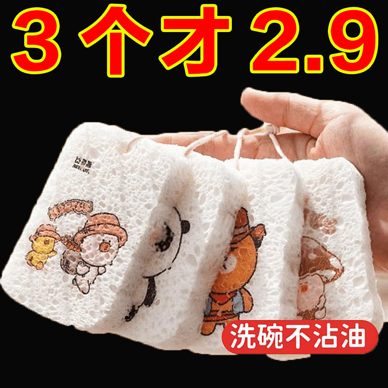 木浆棉海绵擦厨房专用