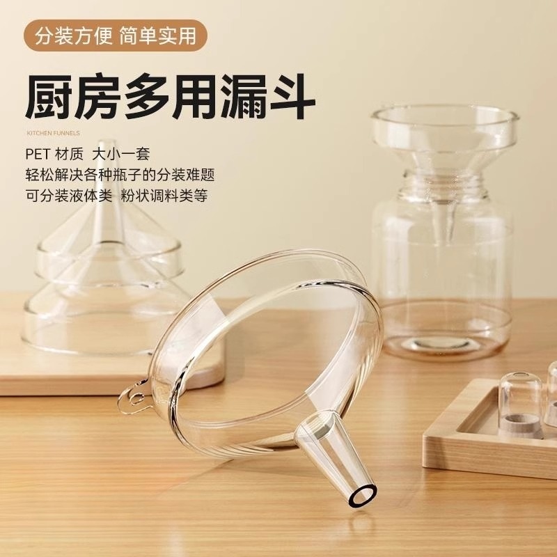 漏斗器家用厨房长颈塑料大小口径奶粉加油漏斗安全级酒吊子打酒器