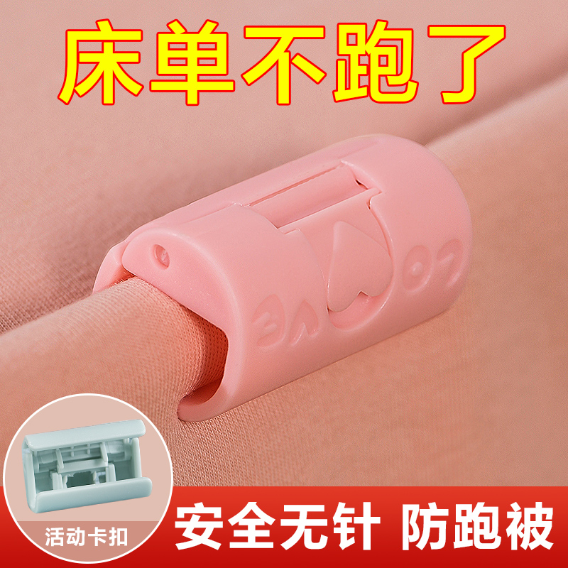 床单固定器无针安全隐形防跑被