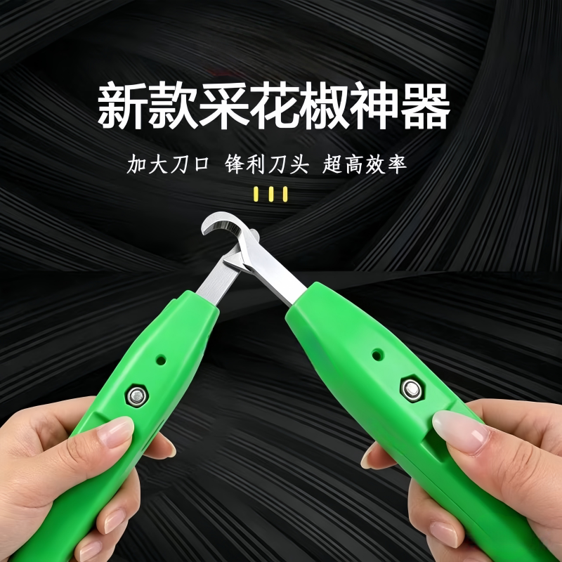 新款采摘花椒专用神器农用剪花椒水果摘果器省力剪荔枝工具园艺剪