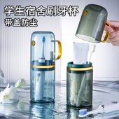 宿舍漱口杯初高中大学生牙刷杯旅行住校用品洗漱套装 牙杯牙具口杯