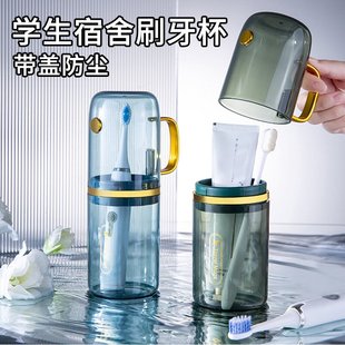 宿舍漱口杯初高中大学生牙刷杯旅行住校用品洗漱套装牙杯牙具口杯