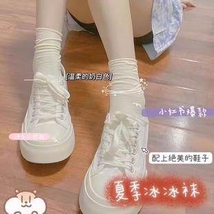 女薄款 小红书同款 冰冰袜纯色长筒袜子女中筒袜夏天春秋长袜ins潮