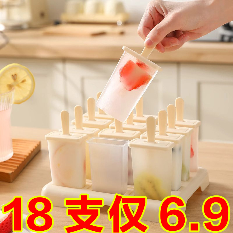 冰棍雪糕模具食品級帶蓋