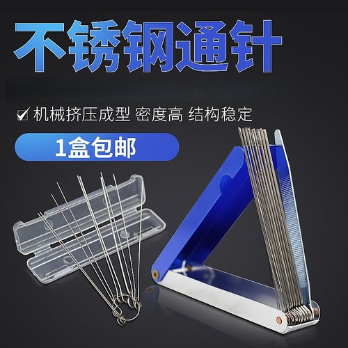 精品塑料盒装不锈钢通针焊嘴