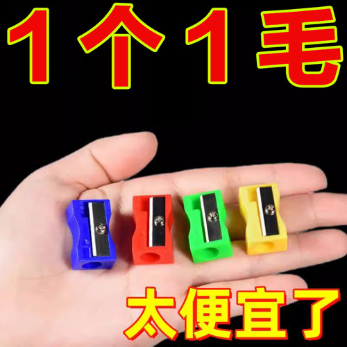 削笔刀儿童便携带转笔刀转铅笔刀铅笔卷笔刀小学生迷你经典削笔器