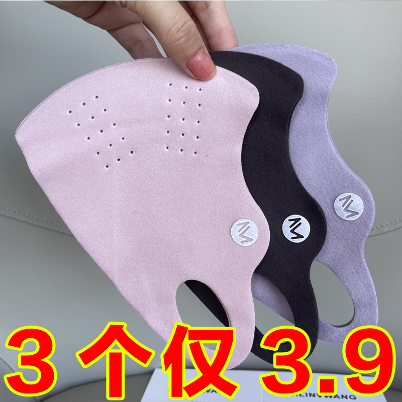 无痕保暖护眼角口罩女秋冬季