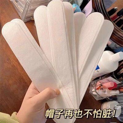 帽子防脏内贴帽沿一次性吸汗贴