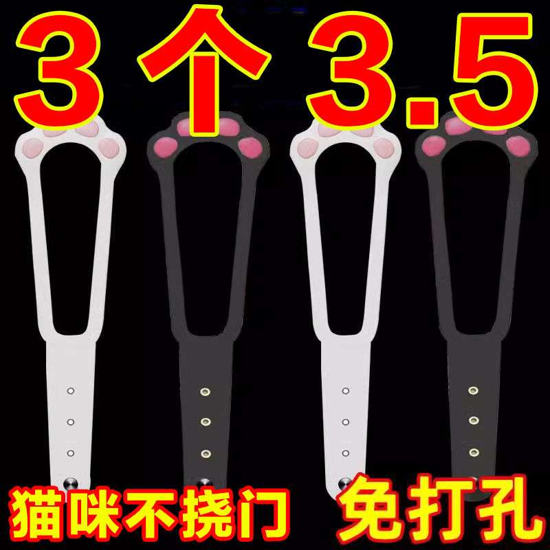 猫咪门挡房门通风限位固定器