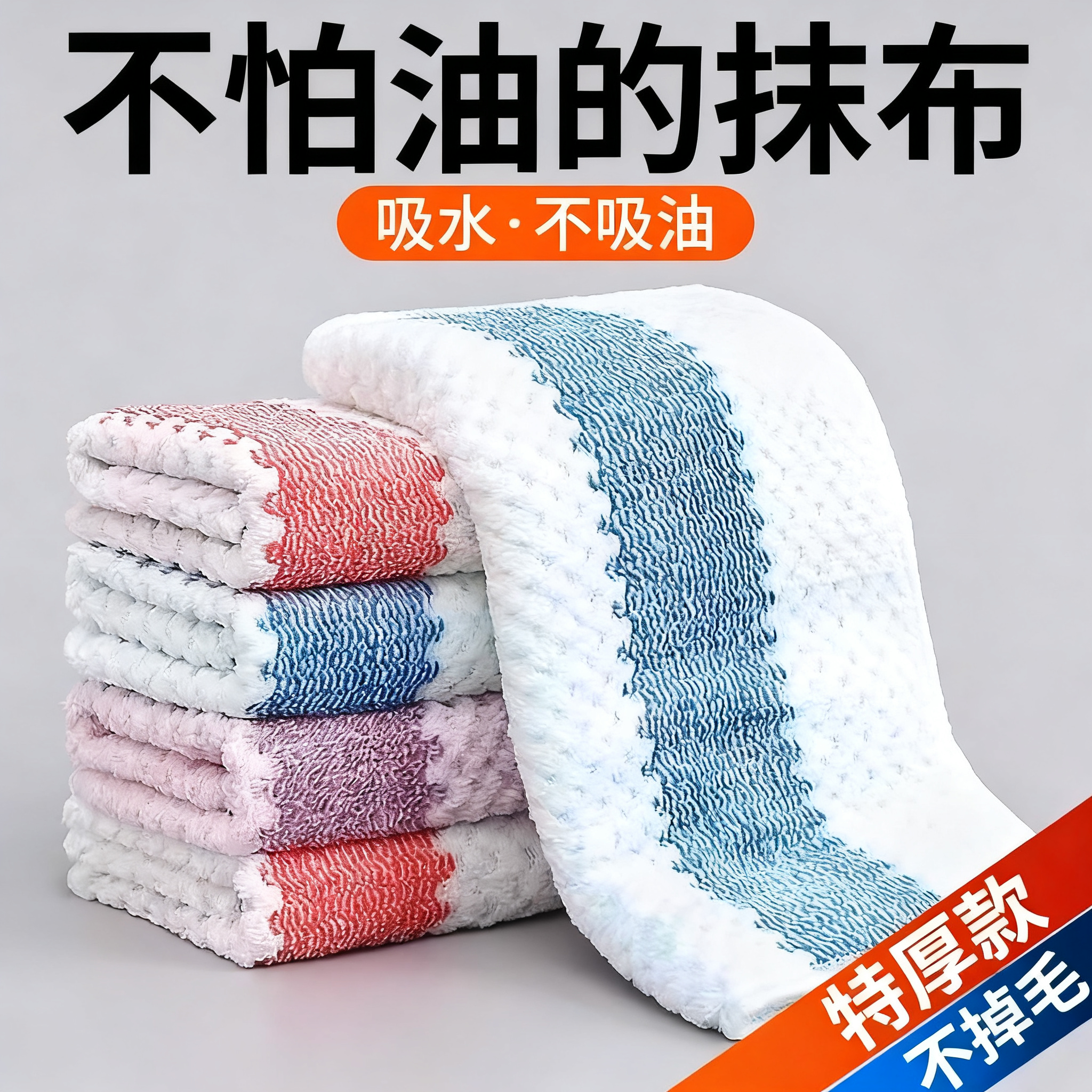 抹布厨房专用不沾油吸水不掉毛