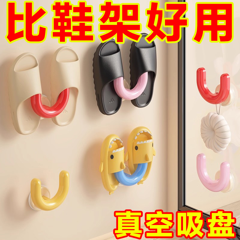 免打孔吸盘式浴室拖鞋架