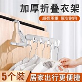 新款 折叠晾衣架便携旅游酒店晾晒挂架出差晾衣神器多功能五孔衣架