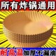 空气炸锅专用纸垫油纸托不粘硅油纸食物吸油纸烘烤烘焙家用锡纸盘