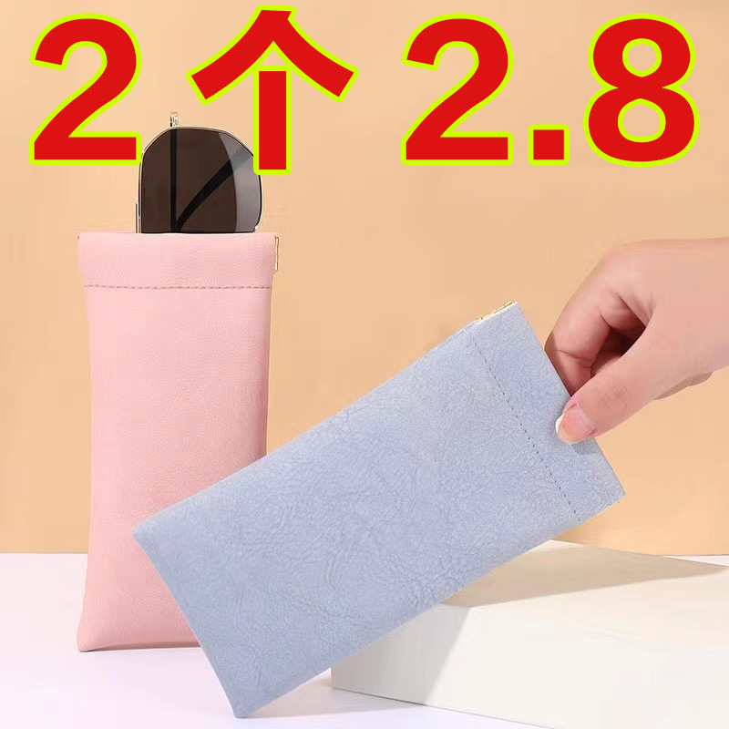 墨镜收纳袋子随时携带防压袋自动弹片收纳包眼镜袋便携装夏天小包