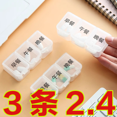 新款迷你小药盒一日三餐随身便携式药品分装神器吃药提醒盒子小号