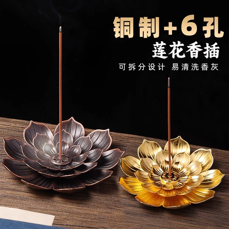 莲花线香插仿古小香座托香道配件叠放镀金葫芦仿古莲花盘禅意合金