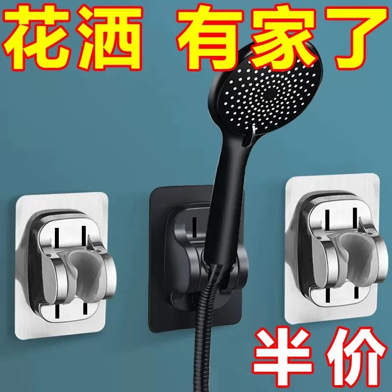 花洒支架免打孔淋浴喷头浴室固定神器挂头架浴头底座吸盘可移动