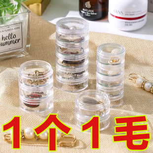 便携首饰收纳盒耳环耳钉项链防氧化收纳盒子饰品整理神器透明药盒