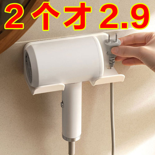 吹风机置物架免打孔风筒架收纳