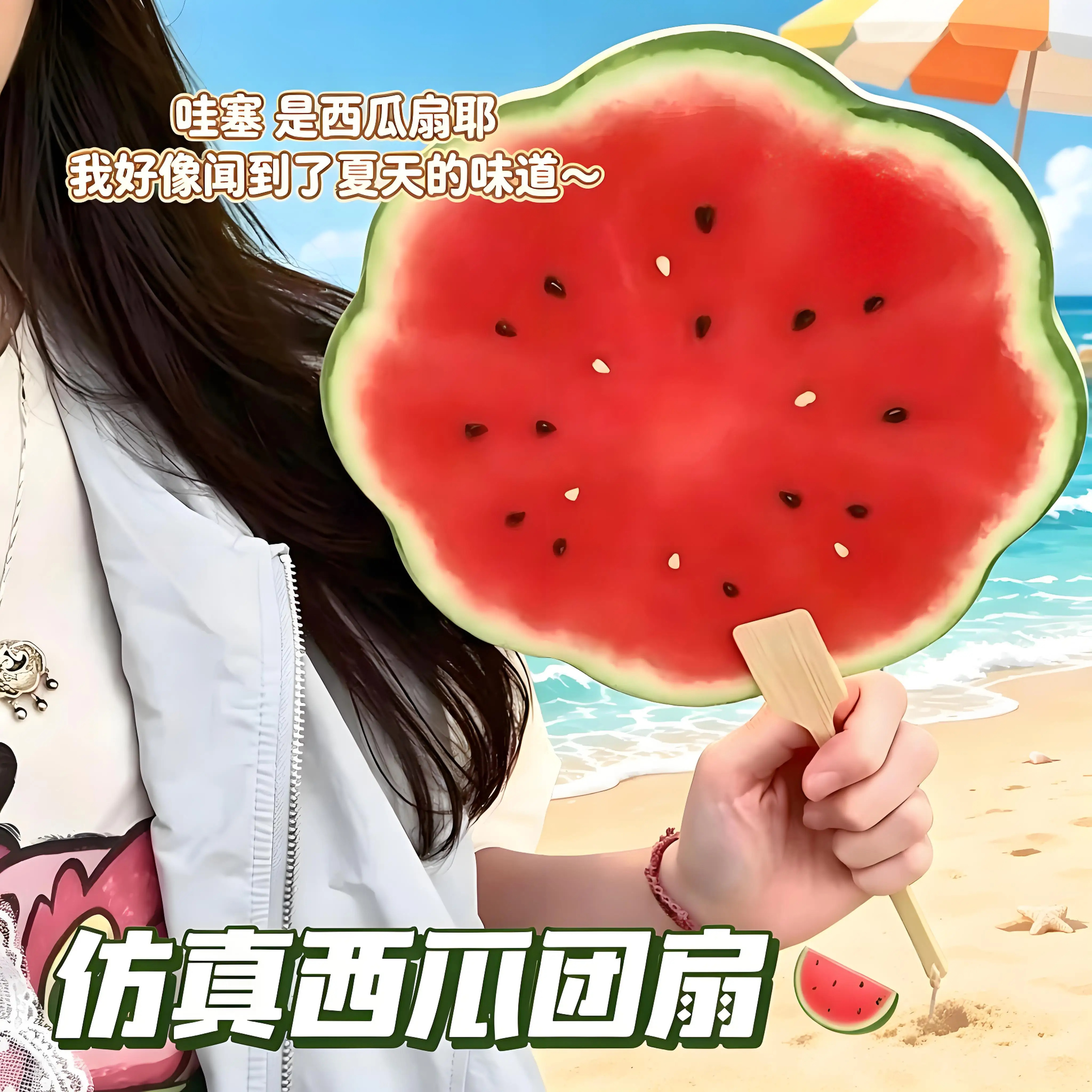 水果团扇双面创意手绘风夏日清凉扇子高颜值仿真苹果西瓜草莓纸扇