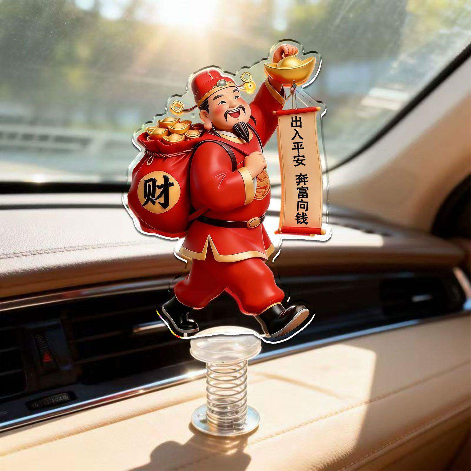 国潮财神车载摆件招财送好运