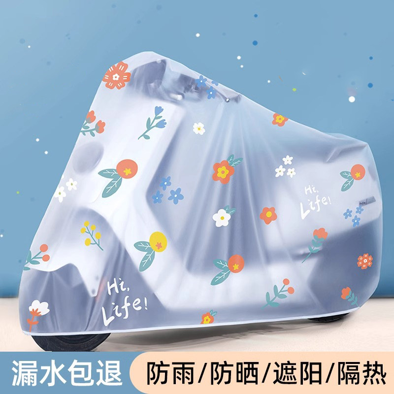 通用电动车防雨罩摩托车车衣电瓶车防晒车套新款遮阳盖布防尘车罩