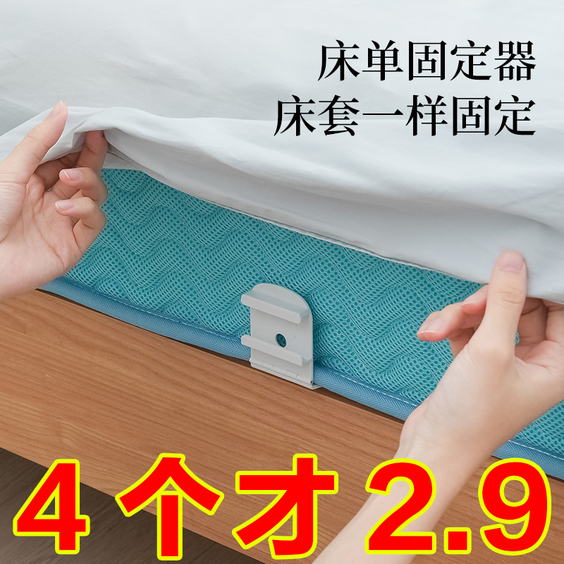 新款床单防滑固定夹多功能