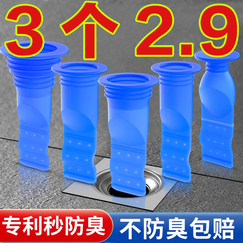 地漏防臭器卫生间通用下水管防返臭神器管硅胶芯内芯厕所防虫反味