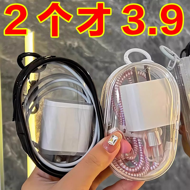 新款数据线收纳包旅行外出数码充电器理线保护可视多用整理便携包