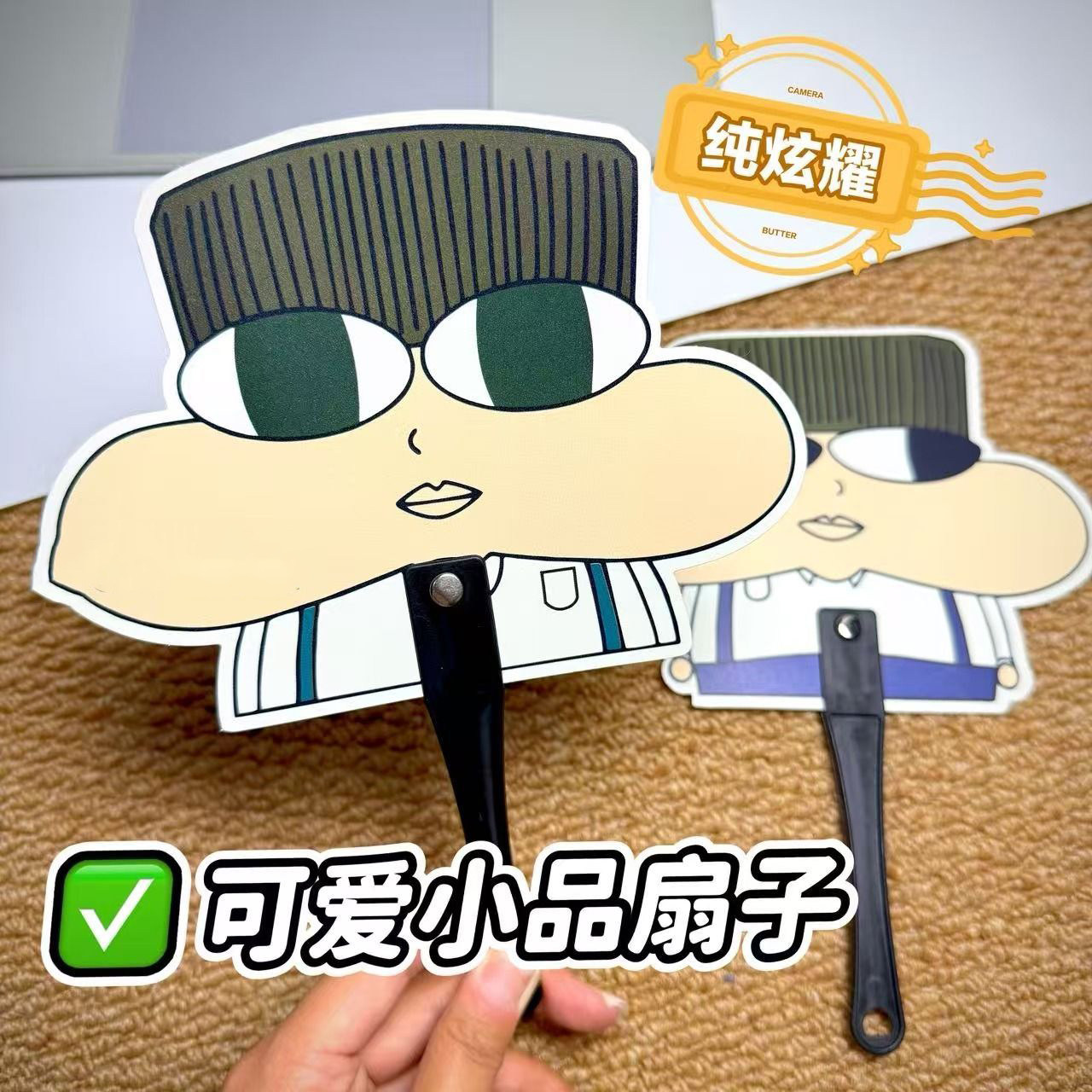 可爱小品手持小扇子燃烧卡路里
