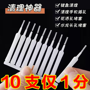 花洒孔清洁刷神器莲蓬头防堵塞清理针浴室淋浴喷头顶喷水垢疏通器