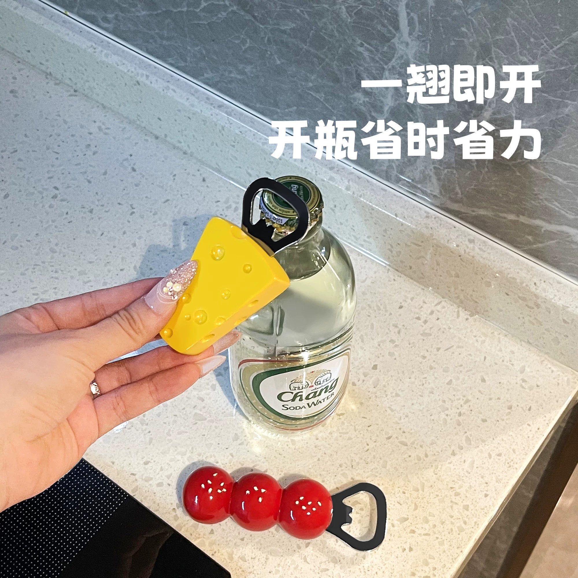 创意磁吸冰箱贴开瓶器