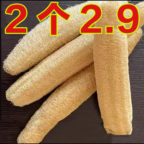 丝瓜络锅刷家用天然洗碗清洁刷百洁布厨房耐用不沾油不伤手丝瓜刷