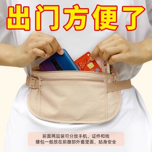 防盗包贴身腰包出国旅游运动跑步男女隐形薄款护照包防偷钱包男女