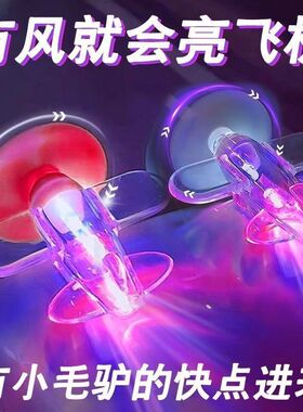 新款电动车发光飞机车载装饰亮光彩灯风力发电LED灯摩托车氛围灯