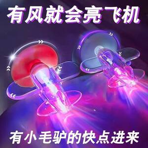 新款电动车发光飞机车载装饰灯