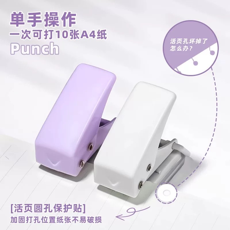 打孔器迷你手工diy儿童卡片小型装订孔圆环打孔机小学生档案资料