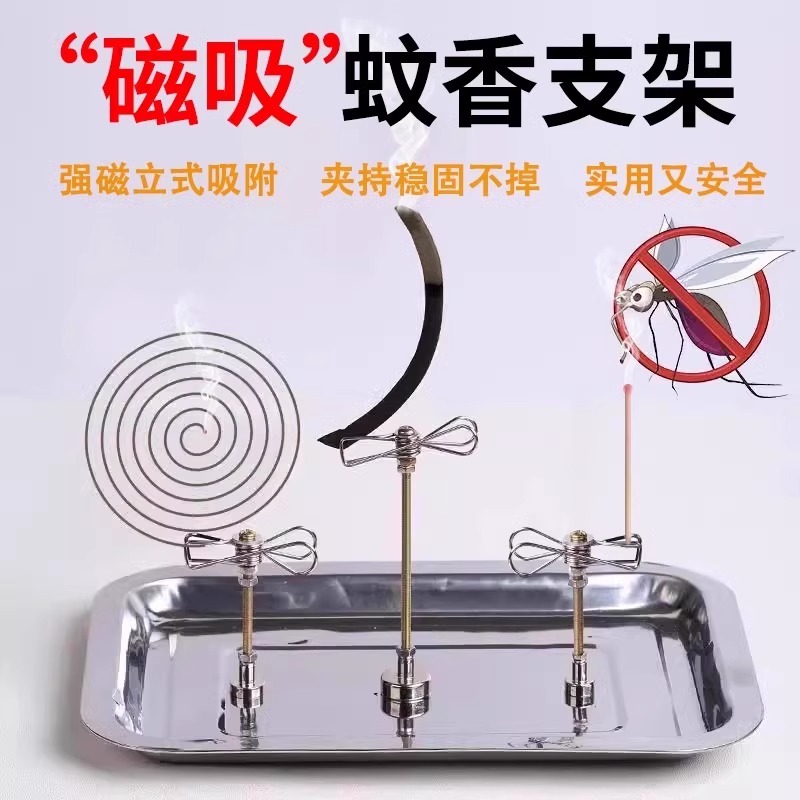 新款磁吸断香线香檀香支蚊香撑架夹子底座接灰盘家用露营蚊香收纳