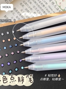 笔型点点胶少女心笔形点胶笔手帐专用胶水笔速干无痕手工用大容量