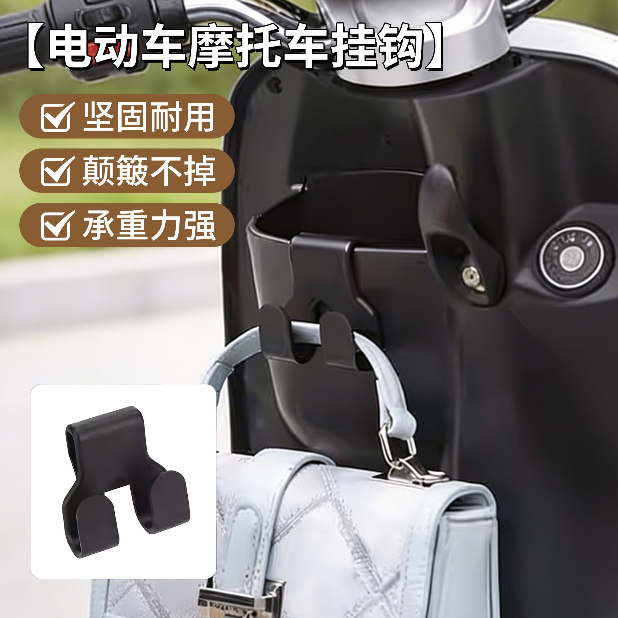 多功能挂钩车载电动车摩托置物盒挂勾通用挂外卖买菜新款加厚挂钩