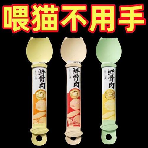 猫条喂食器勺挤压器喂猫条神器专用勺长柄猫咪喂食器食品级猫条勺