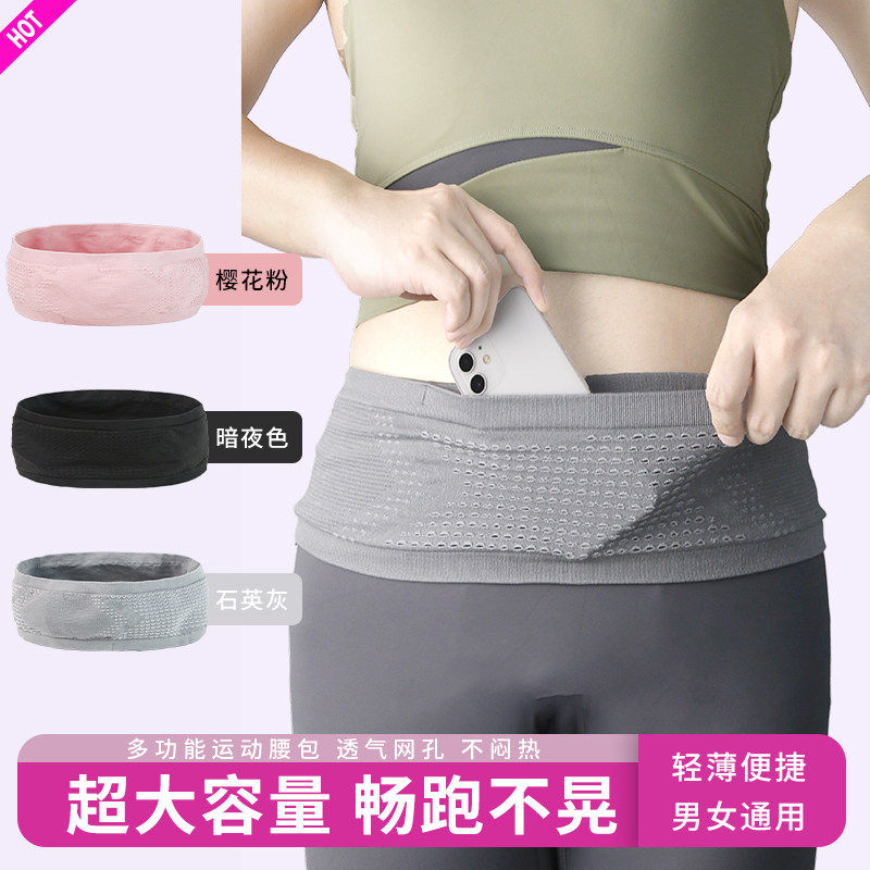 新款跑步运动腰包手机袋高弹力腰带晨跑健身隐形多功能女男款腰带