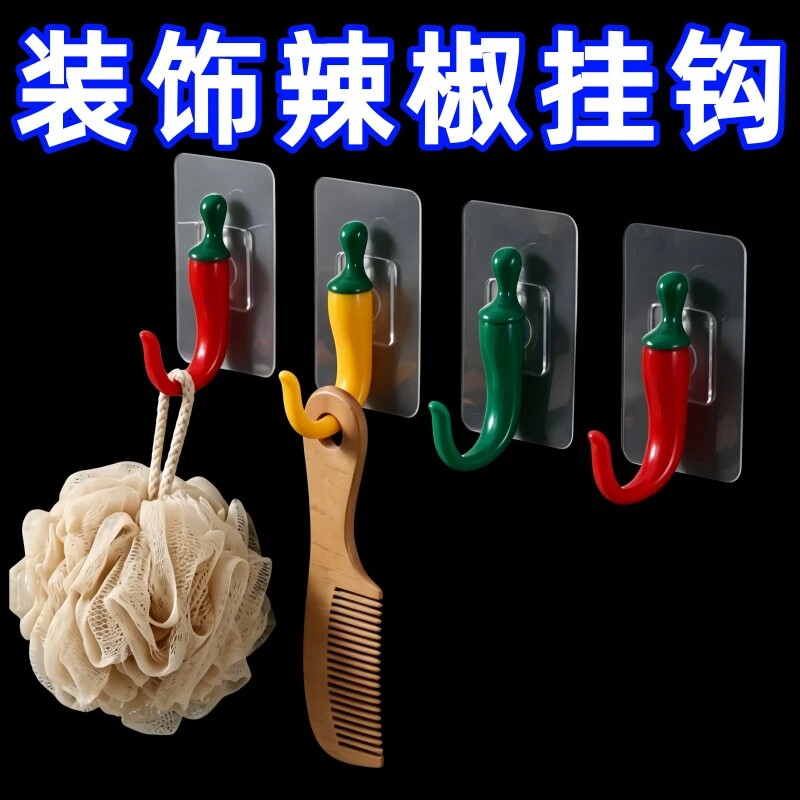 创意辣椒造型挂钩免打孔强力粘胶装饰墙壁挂衣架家用省空间挂钩