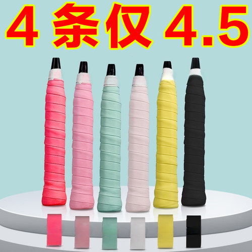 羽毛球拍新款手胶龙胶防滑吸汗带