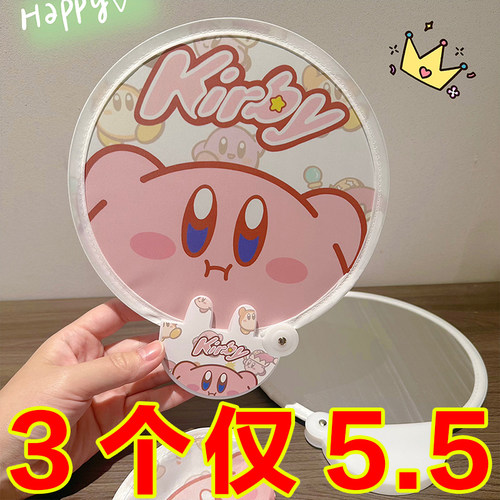 卡通可折叠小扇子反光板拍照随身携带儿童团扇夏天可爱便携收纳扇