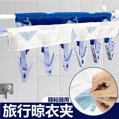 旅行晾衣架可折叠收纳晒内衣袜子